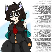 新キャラ(？)さん