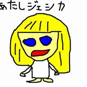 洋ロリ少女ジェシカ