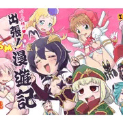ぷにケ新刊のおしらせ。