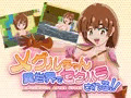 新作制作中です