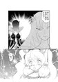 喪失のキュアピーチ2