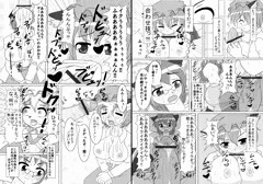 【ふたなり】ほそながネコとごんぶとタヌキPart4【全８回】