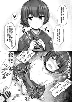 杜野凛世