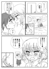 催眠・レズレイプ