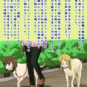 ヒトとイヌの逆転２