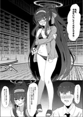 古関ウイ×先生本清書(4P)
