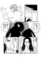 痴女疑惑をはらす話