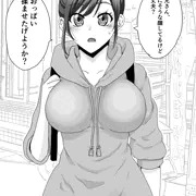 おっぱい揉ませてくれる子