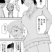 先行公開線画版　アコガレの凛々しい生徒会長がSNSで男とのハメ撮り晒す裏垢女子のはずがないよね？2