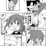 冬コミ新刊電本です