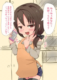メスガキ嫁ちゃん