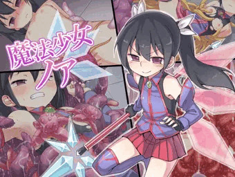 【宣伝】魔法少女ノア