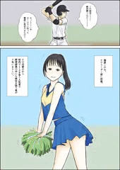 野球部憧れのチアリーダー