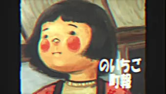 のいちご町報１