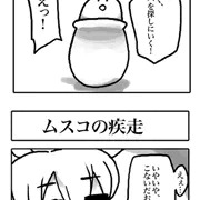 ホーケーくんの決意