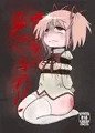 アンタは悪い子だ！
