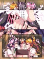 人外オーラルコミュニケーション部