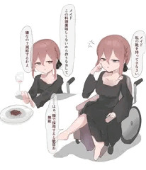お嬢様わからせ漫画(5ページ)