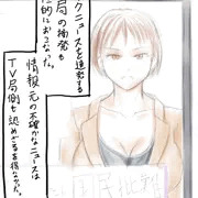 (一日一回UP) 俺総理による俺尊女卑法案 その十