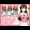 牡丹桜 画像の元 -超美麗女子大生貸出彼女編-