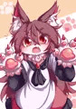 今泉幼狼