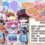 魔立ろりさきゅばすようまえん
