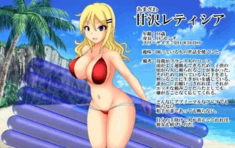 うちの子・甘沢レティシアちゃん
