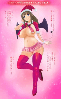 サキュバスサンタさん