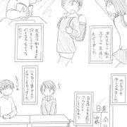 約束（オリジナル）