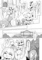 アークビショップちゃんはお兄ちゃんと一緒になりたい！