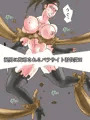 ファッションメンヘラー愛神3(漫画)販売中