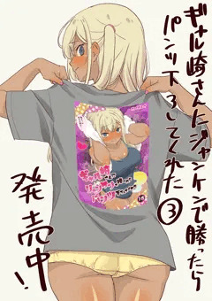ギャル崎さん3　同人誌公開記念絵