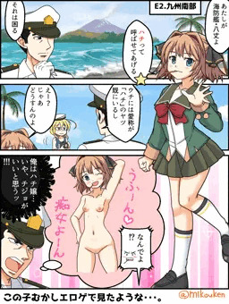 八丈と２代目ハチ公と痴女