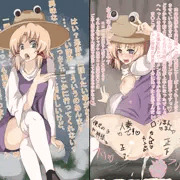 即堕ち催眠諏訪子様