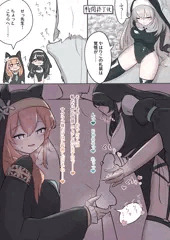 シスターフッドの射精管理
