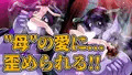 【CG集】ボクはふたなりサキュママの娘になる。