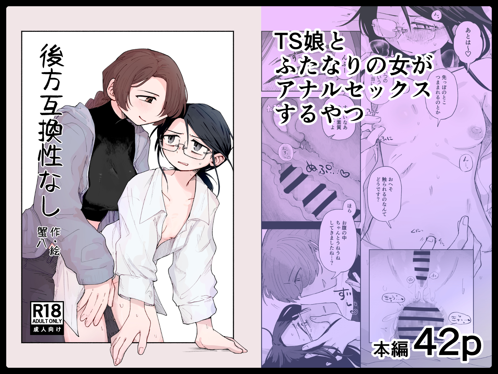 ふたけ35新刊　電子版配信開始のお知らせ