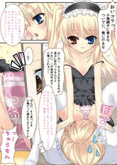 禁じられた遊び2　サンプル