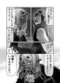 魔王様は勇者にご執心