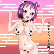 新年あけましておめでとうございます。（2021年）