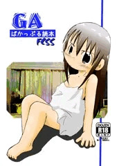 新刊サンプル