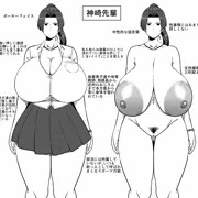 神崎先輩