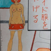 メイド２後半