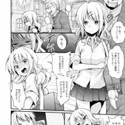 ヤンキー入ったロリギャルがする気のなかった援交で即堕ち