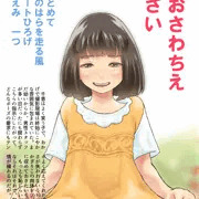 昭和のグラビア少女たち