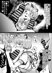 スケブありがとう！【寝取られ表現注意】