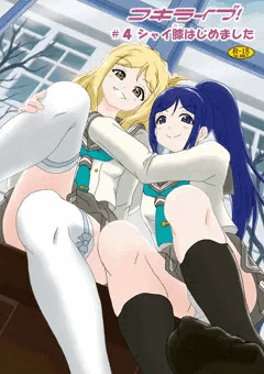 『コキライブ! #4 シャイ膝(ニー)はじめました』C97新刊