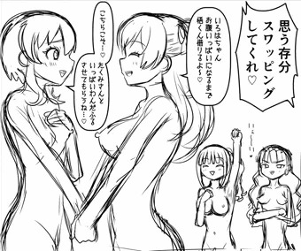 デリパ組とわんだふる組がスワッピングする同人誌の下書き