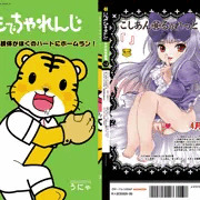 ふたば学園祭７新刊表紙