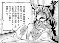 【C85】いっすんさきは鬼（サンプル）